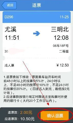 高铁管家12306火车票app v8.9.2.2安卓版