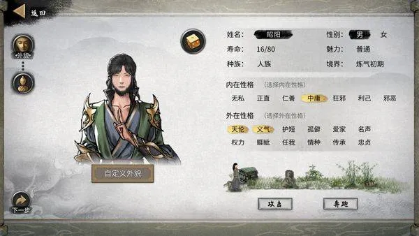 鬼谷八荒国际版(TaleOfImmortal) v1.1.491 最新版 鬼谷八荒国际版(TaleOfImmortal) v1.1.491 最新版