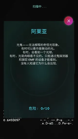 鬼魂探测器中文版最新版 v1.4安卓版