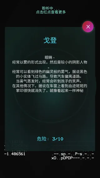 鬼魂探测器中文版最新版 v1.4安卓版