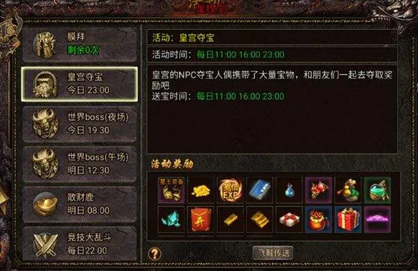 魂域战魔王最新版本 v5.0安卓版