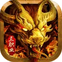 魂域战魔王最新版本 v5.0安卓版
