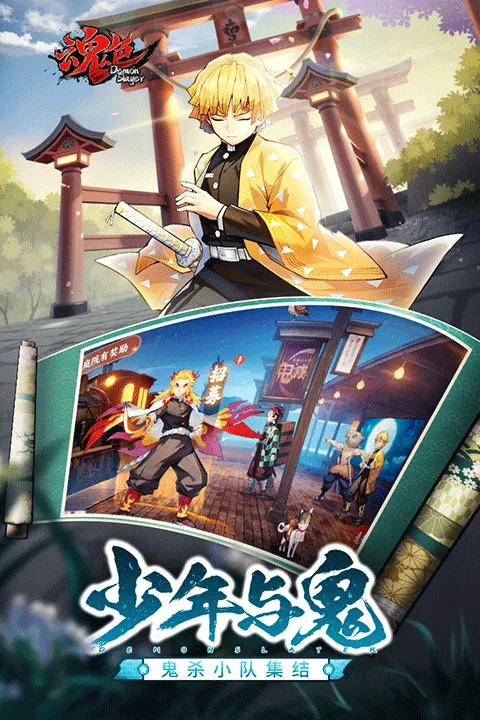 魂色0.1折版 v1.0.06安卓版