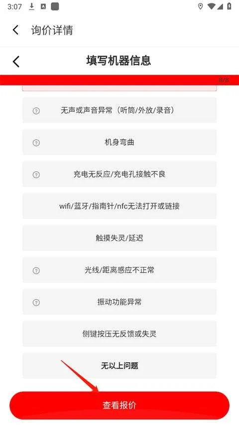 魅族商城app最新版本 v4.15.7安卓版