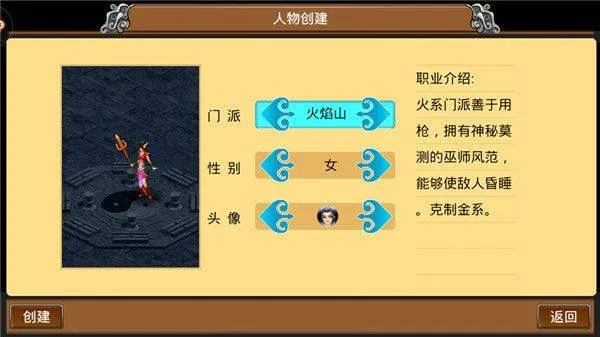 魔与道ol360最新版本 v4.07.91官方版