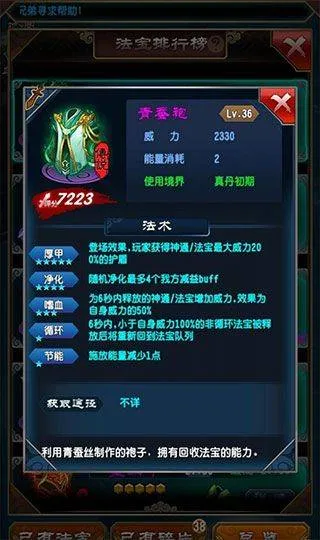 魔天记九游版 v4.0.4安卓版