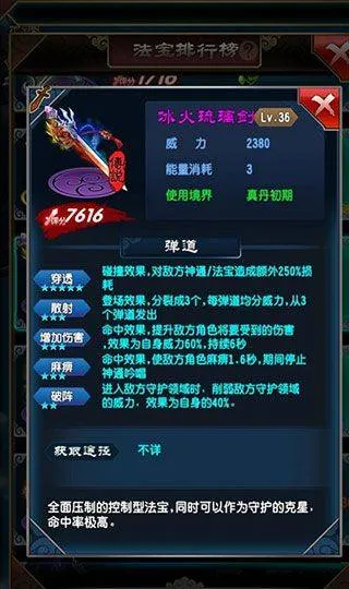 魔天记九游版 v4.0.4安卓版