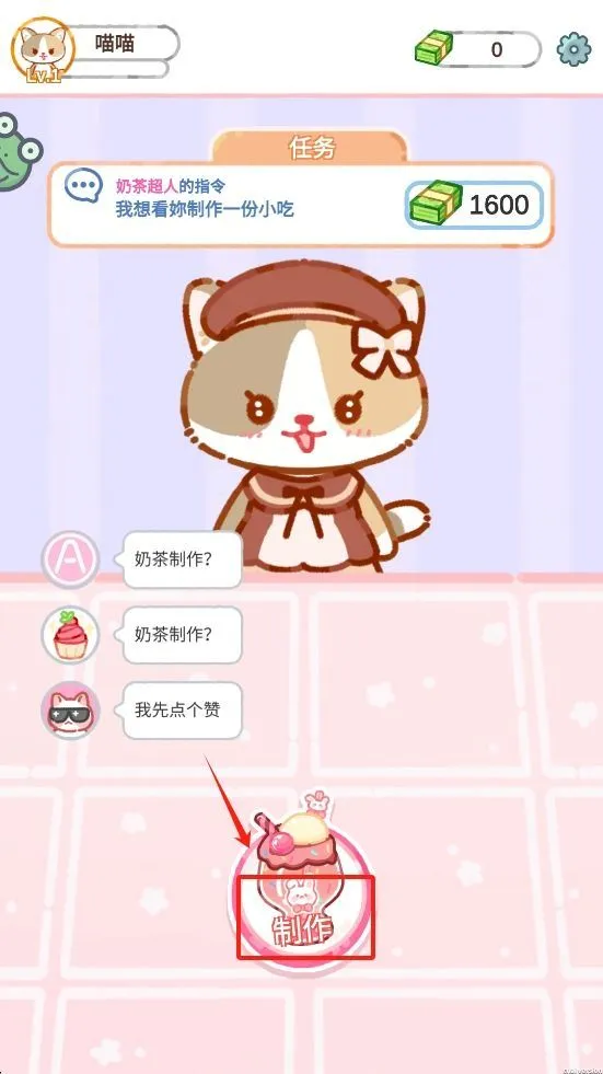魔法果冻游戏 v1.0.3 最新版