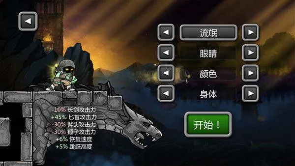 魔法狂暴中文版 v7.7.6安卓版