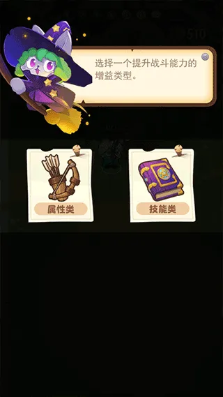 魔法碰碰消游戏 v2.0.4安卓版
