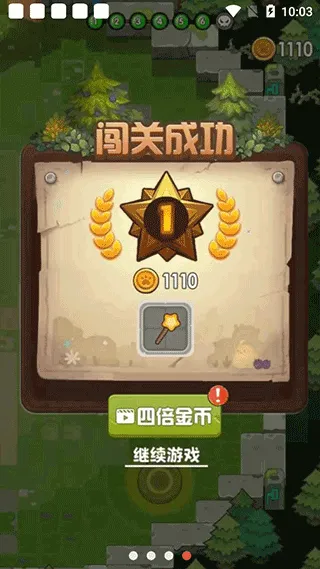 魔法碰碰消游戏 v2.0.4安卓版