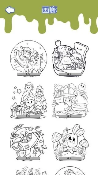 魔法绘画本游戏 魔法绘画本游戏