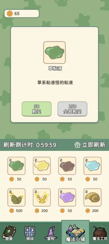 魔法花匠游戏 魔法花匠游戏