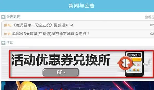 魔灵召唤国际服(Summoners War) v9.0.5安卓版