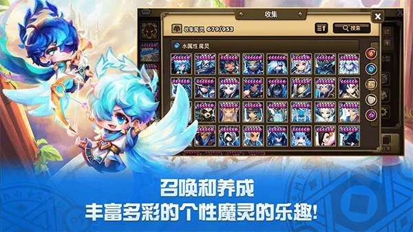 魔灵召唤国际服(Summoners War) v9.0.5安卓版