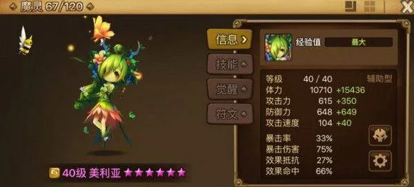 魔灵召唤天空之役官方正版 v9.0.5安卓版