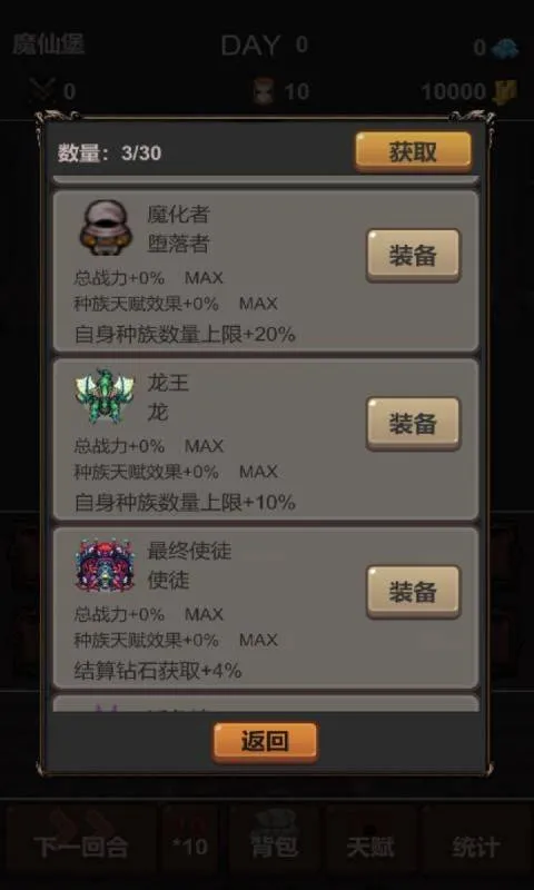 魔王你不要过来呀手机游戏 v1.0.2 安卓版 魔王你不要过来呀手机游戏 v1.0.2 安卓版