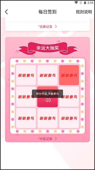 魔胴健康体脂秤app v2.4.3安卓版
