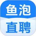 鱼泡直聘app v9.24.1安卓版