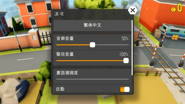 鲁莽大逃亡2最新版 v2.33.05安卓版