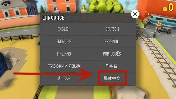 鲁莽大逃亡2最新版 v2.33.05安卓版