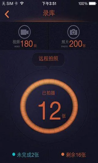 鲁诺行车记录仪app v3.0.5安卓版