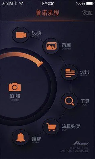 鲁诺行车记录仪app v3.0.5安卓版