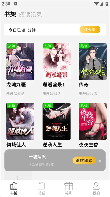 鲤鱼乡小说免费阅读下载v1.1.1003 手机版 鲤鱼乡小说免费阅读下载v1.1.1003 手机版