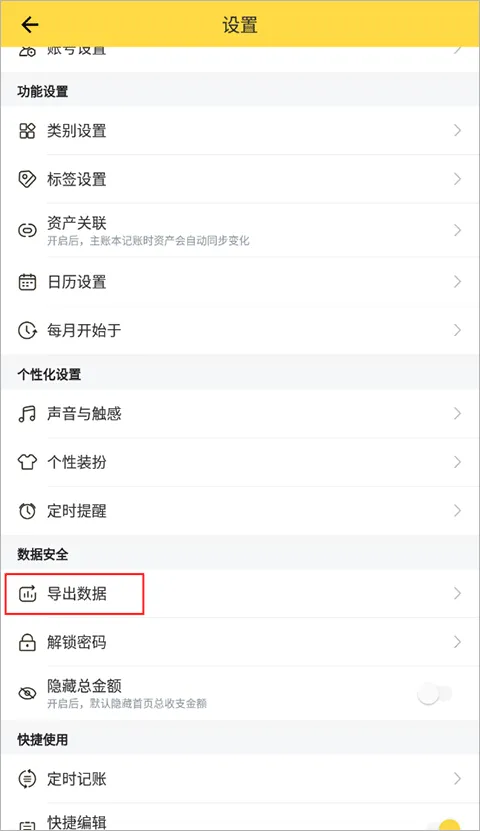 鲨鱼记账app v5.55.0安卓版