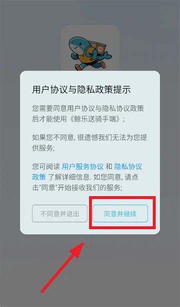 鲸乐送app下载 鲸乐送app下载