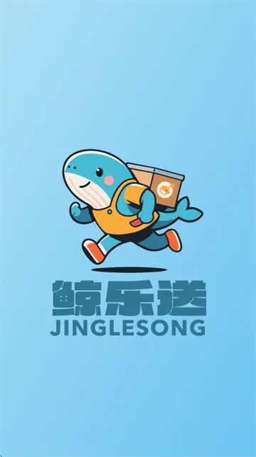 鲸乐送app下载 鲸乐送app下载