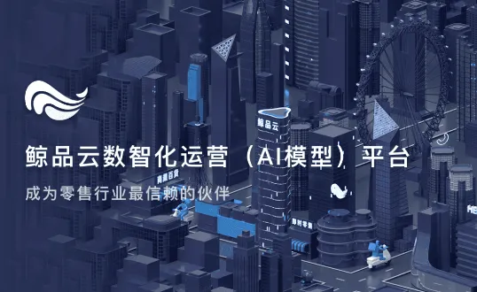 鲸品云商家助手下载 鲸品云商家助手下载