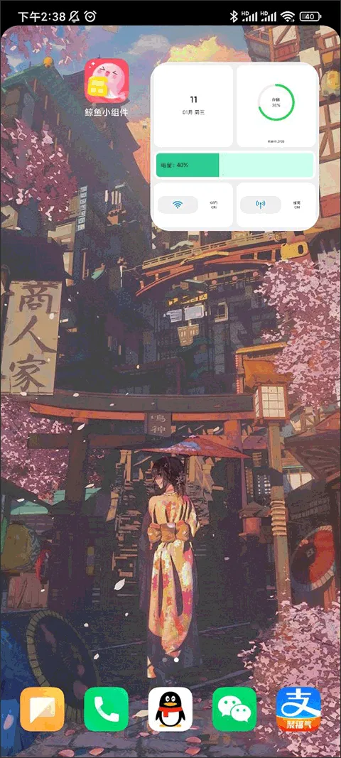 鲸鱼小组件app v1.0.4.2安卓版