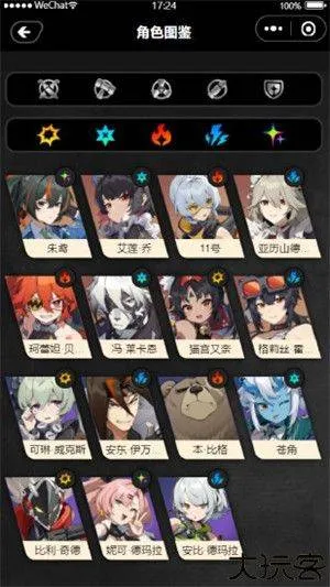 鸣潮工坊小助手下载 v1.7.0 最新版 鸣潮工坊小助手下载 v1.7.0 最新版
