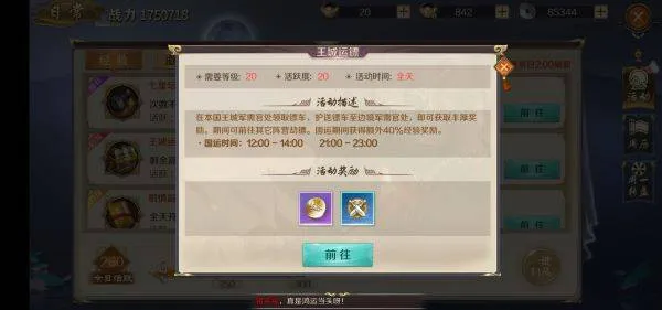鸿图归来官方正版 v4.1.0安卓版