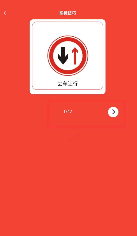 鸿运驾到软件 v1.0.6 最新版