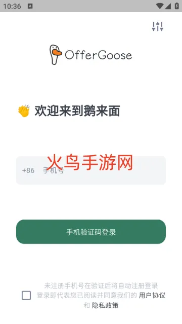 鹅来面官方版 鹅来面官方版