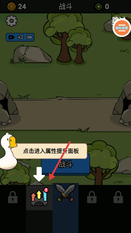 鹅鸭战争模拟器手机游戏 v1.2.1.0 安卓版 鹅鸭战争模拟器手机游戏 v1.2.1.0 安卓版