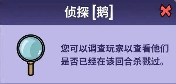 鹅鸭杀中文版 v4.05.01