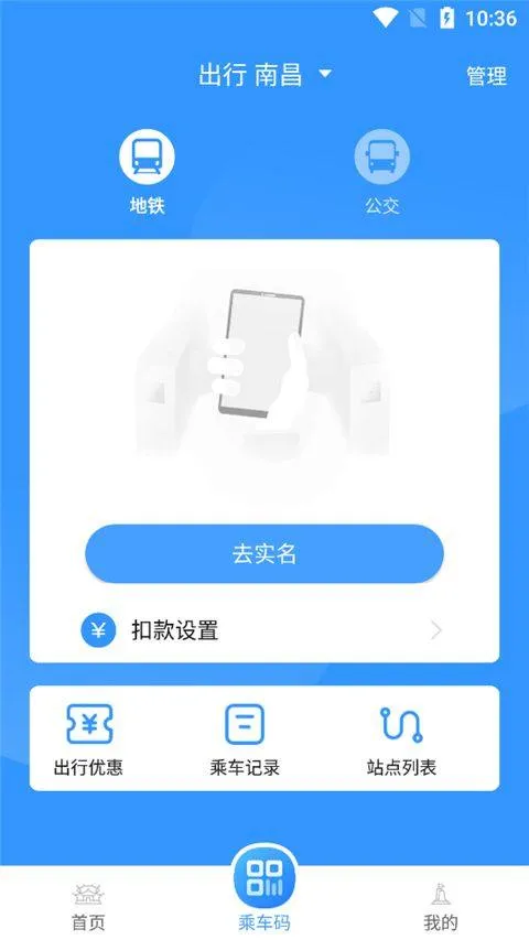 鹭鹭行app v4.7.0安卓版