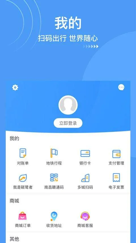 鹭鹭行app v4.7.0安卓版