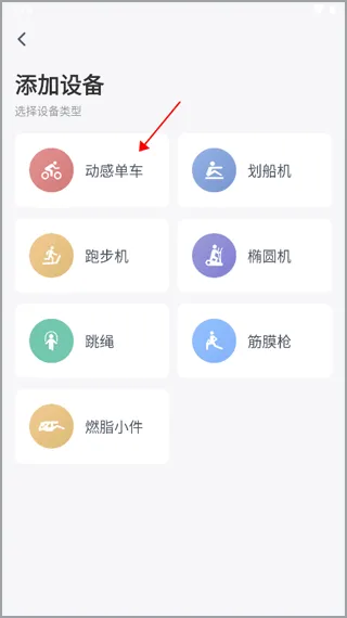 麦瑞克超燃脂app v5.6.2.0安卓版