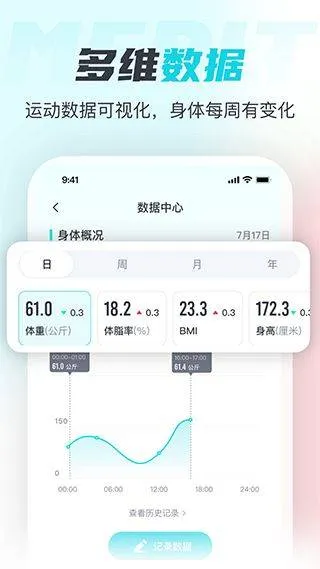 麦瑞克超燃脂app v5.6.2.0安卓版