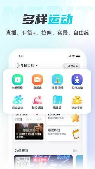 麦瑞克超燃脂app v5.6.2.0安卓版