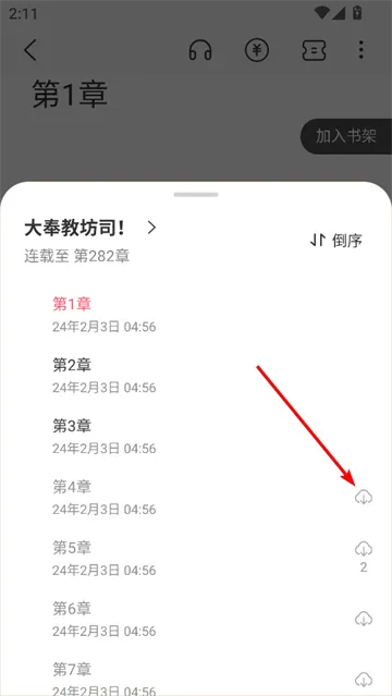 麦穗小说免费版 麦穗小说免费版