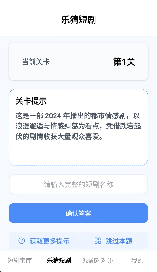 麦芽短剧软件下载 v1.0.0 最新版