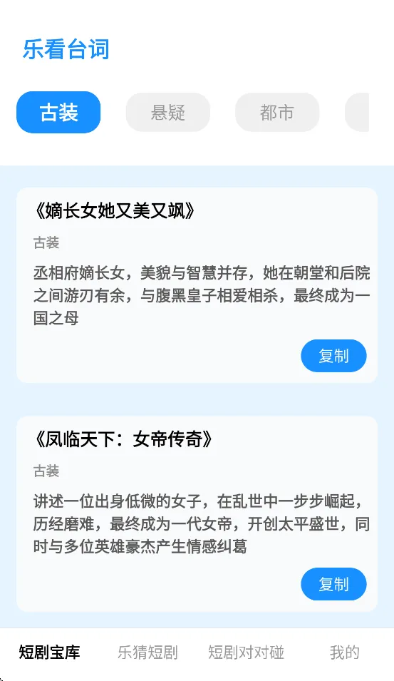 麦芽短剧软件下载 v1.0.0 最新版