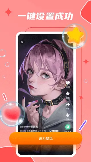 麦麦动态壁纸app v1.3.4安卓版