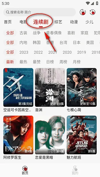 麻花影视下载安装官方app v2.1.6 最新版 麻花影视下载安装官方app v2.1.6 最新版