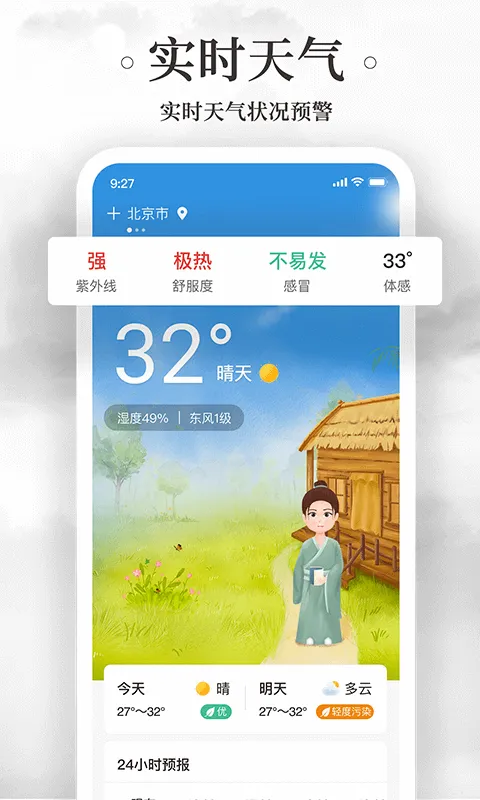 黄历万年历2026 v1.9.5 最新版